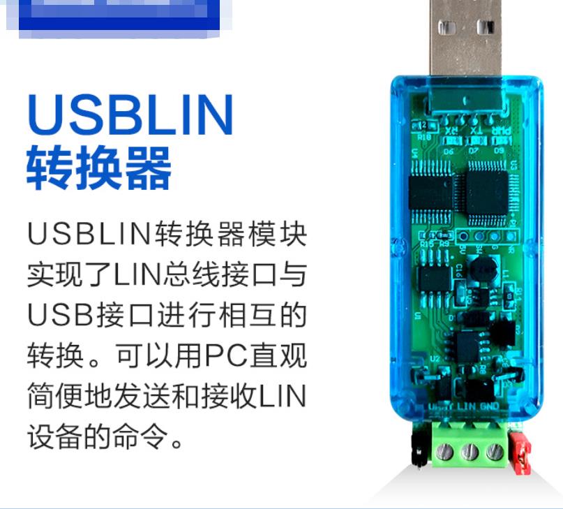 USBLIN  USB to LIN to USB LIN ġ ,..